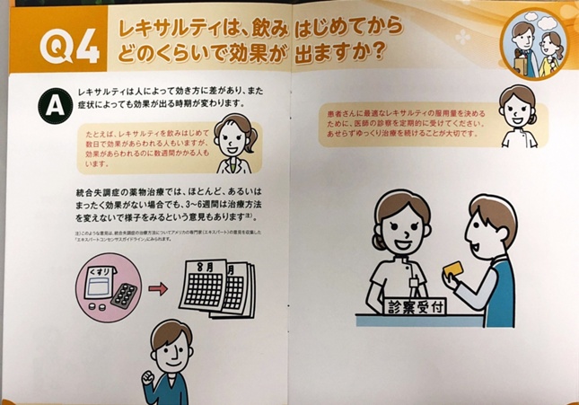 レキサルティ